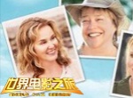 三影后開啟《老敞篷車之旅》