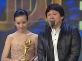 董潔開獎 霍建起憑《秋之白華》獲最佳導演獎