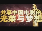 華表獎(jiǎng)?lì)C獎(jiǎng)典禮回顧短片 感受盛世中華光影魅力