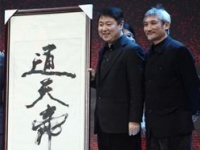 黃曉明因愛之名深情推薦 徐克秀畫作“通天帝國”