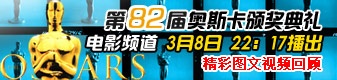 奧斯卡